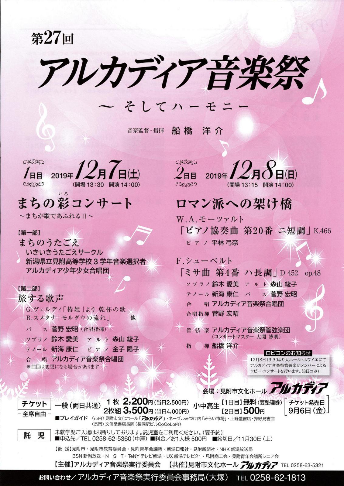 この週末は。12月7日&8日。_e0046190_15471723.jpg