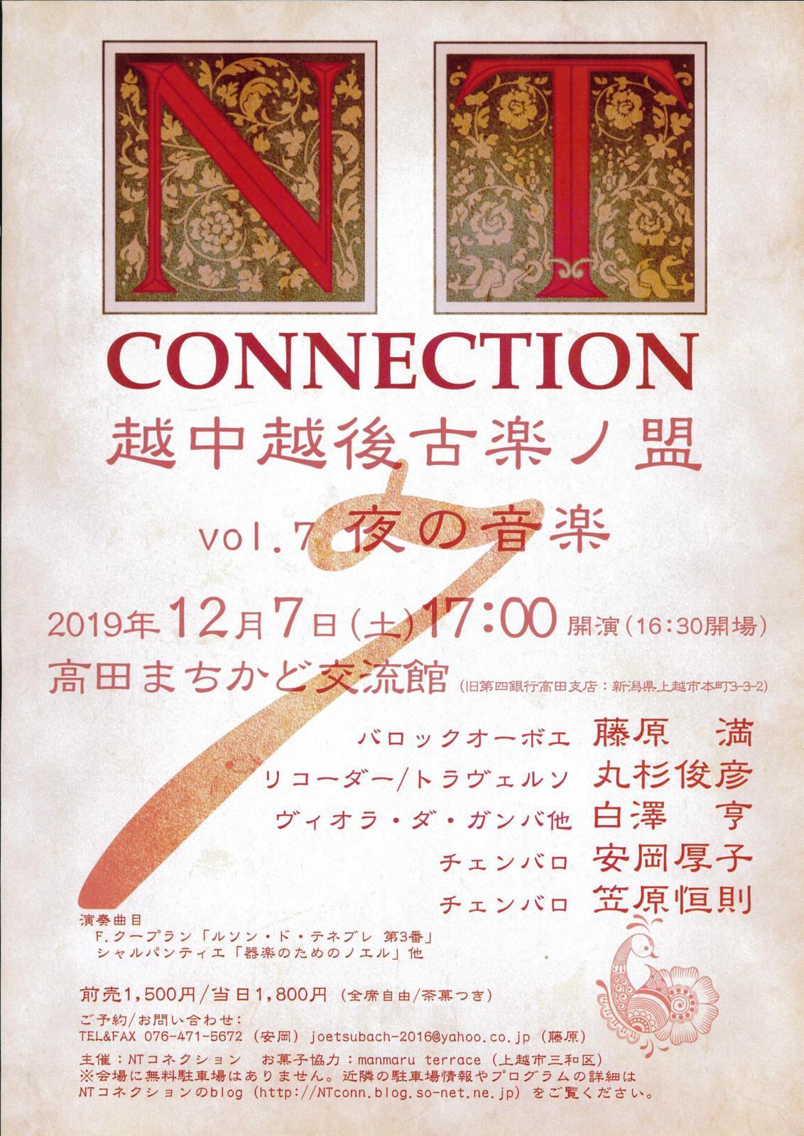 この週末は。12月7日&8日。_e0046190_15475903.jpg