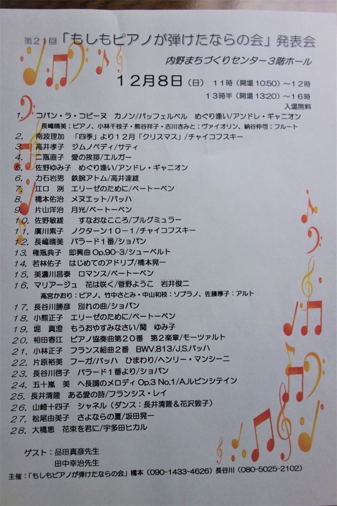 この週末は。12月7日&8日。_e0046190_15492588.jpg