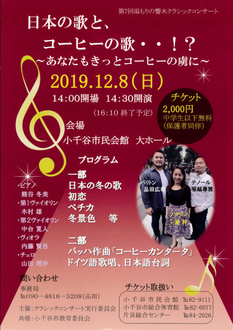 この週末は。12月7日&8日。_e0046190_15522933.jpg