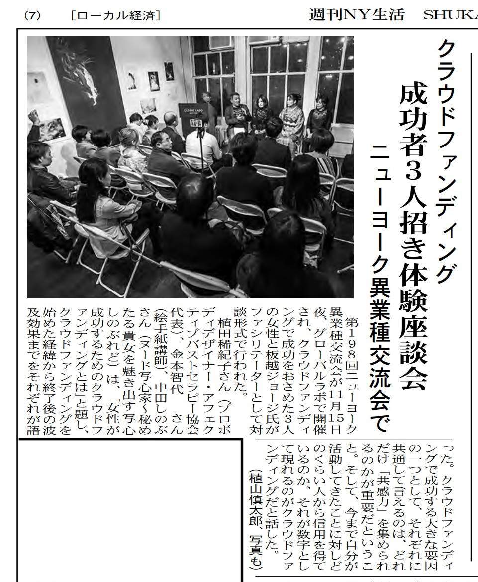 『週刊NY生活』写真掲載について80_a0274805_23390537.jpg