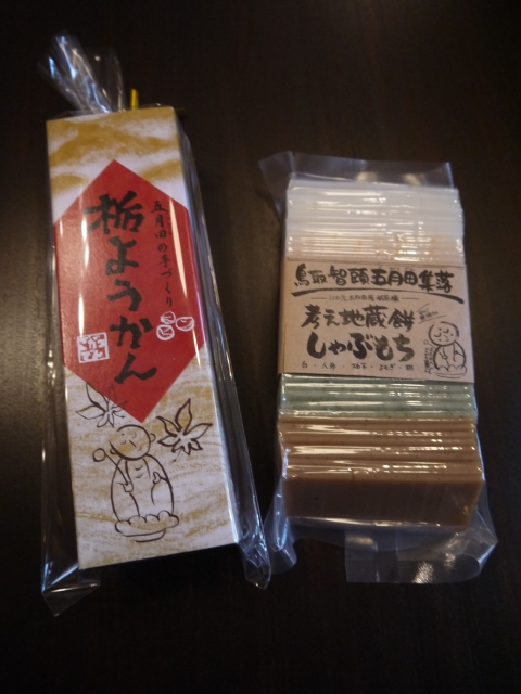 智頭 栃ようかん 入荷_b0164613_15200174.jpg