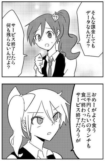 ゲキタク こんなに無 微課金に優しいゲームはない 年後の斬鉄剣