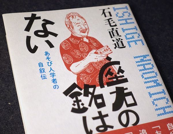 最近の読書_d0010432_18342542.jpg