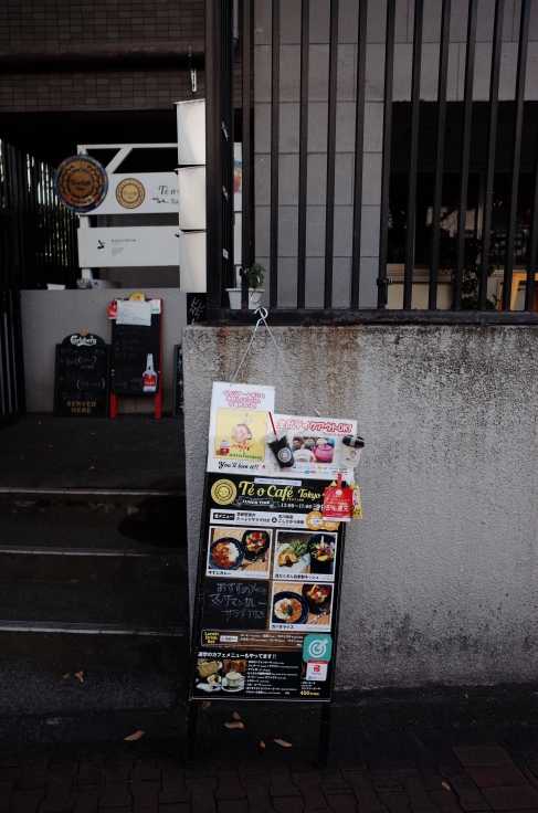 Té o Café Tokyo（テオカフェトウキョウ）　東京都渋谷区宇田川町/カフェ カレー ガラスアート_a0287336_11492303.jpg
