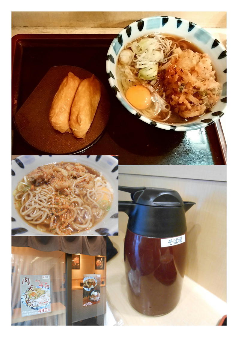 お茶水で仕事、早く終わったが小腹が空いていたので、駅近くの｢そば新｣で朝定食を食べてみた(ぎりぎり食べれた)_f0388041_06284956.jpg