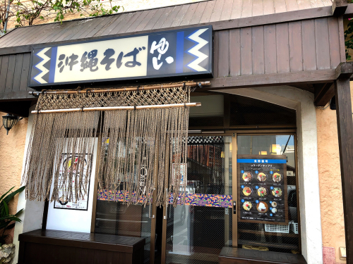 沖縄そば ゆい美浜店_e0292546_02090516.jpg