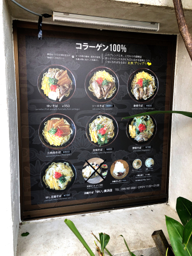 沖縄そば ゆい美浜店_e0292546_02090964.jpg