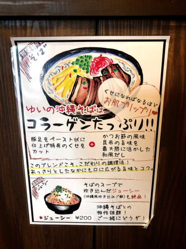 沖縄そば ゆい美浜店_e0292546_02091087.jpg