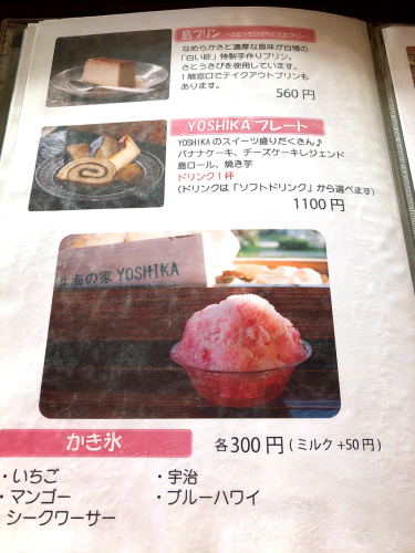 海の家yoshika_e0292546_02143833.jpg