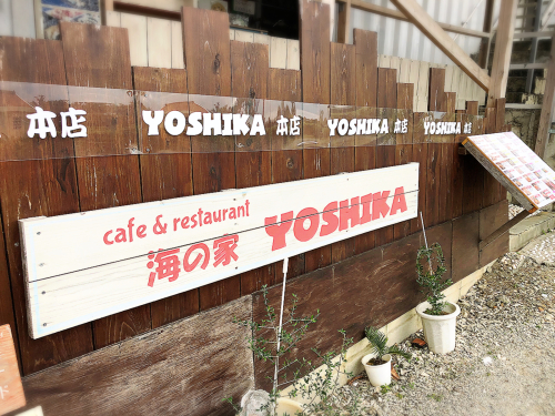 海の家yoshika_e0292546_02162742.jpg