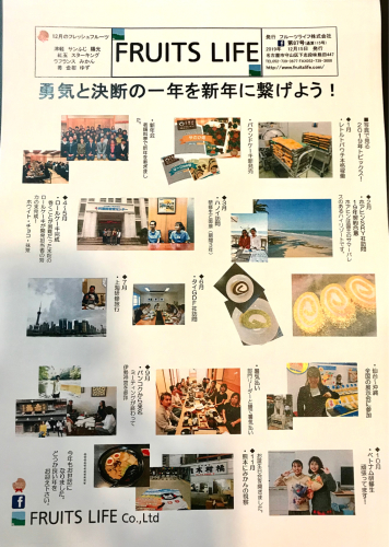 月刊Fruits Life No.88（通算115）_a0347953_22473029.jpg