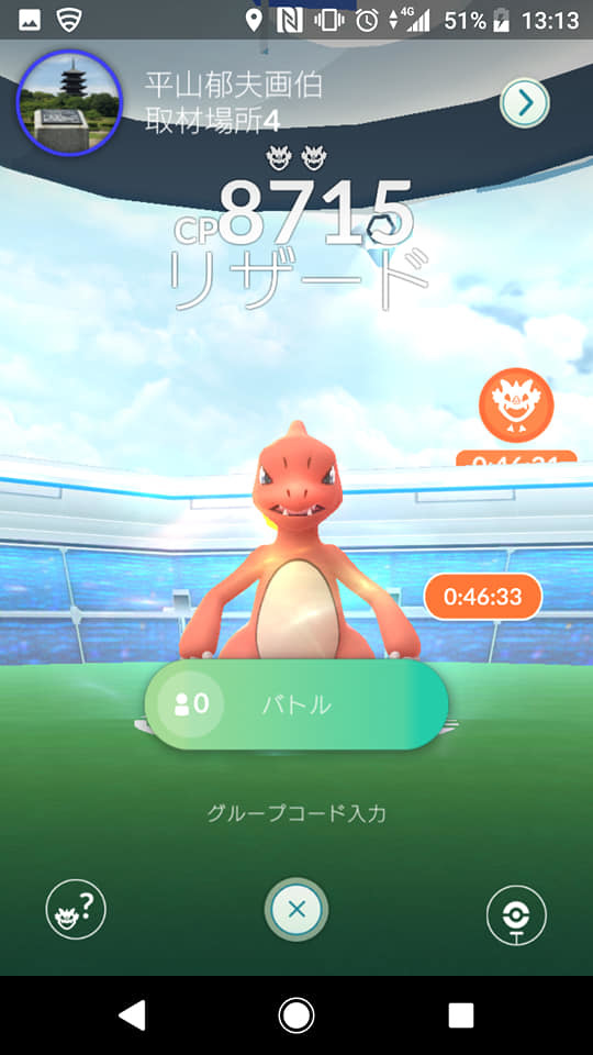 ポケ活～レイドバトルデイ＆申請_f0037753_20505333.jpg