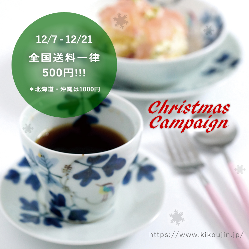 クリスマスだよ、キャンペーン!_f0346786_10455722.jpg