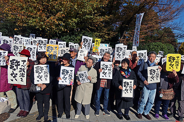 アベ政治を許さない 富士山_a0188487_13383518.jpg