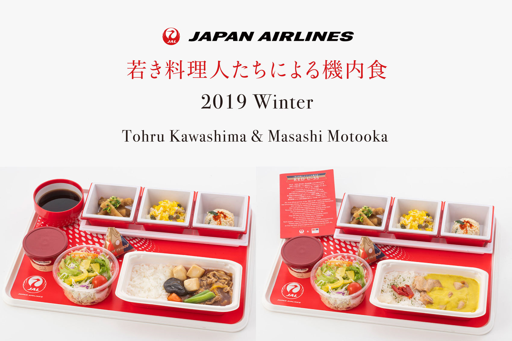 JAL国際線コラボレーションメニュー_e0161692_16243813.jpg