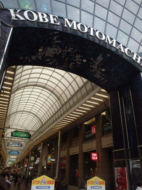 はなまるうどん 元町1番街店_c0118393_17361208.jpg