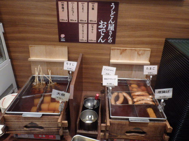 はなまるうどん 元町1番街店_c0118393_17363454.jpg