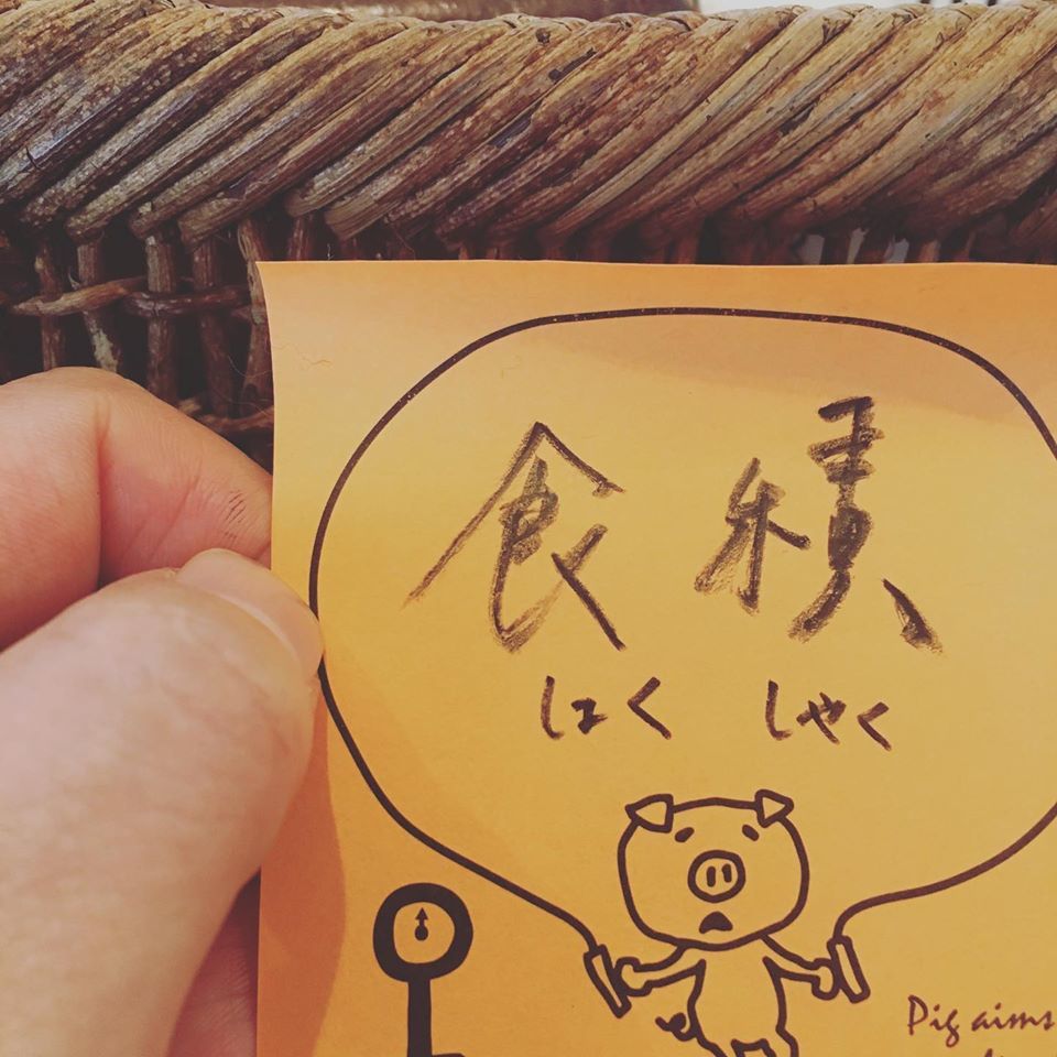 月に一度の漢方院の日_e0230007_20395627.jpg