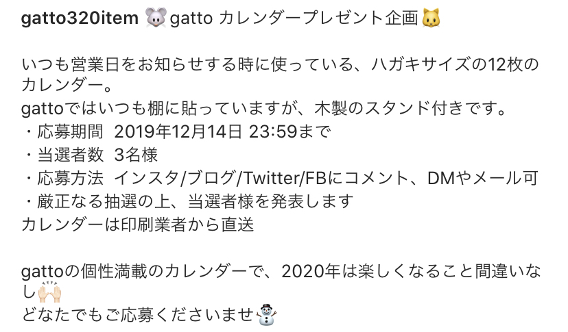Gatto カレンダープレゼント企画 Gatto アクセサリー制作の日々 Gatto カレンダープレゼント企画 Gatto アクセサリー制作の日々