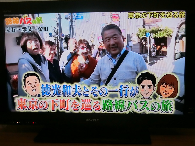 12月9日(月)天童よしみさん・徳光和夫さん柴又に_d0278912_23503452.jpg