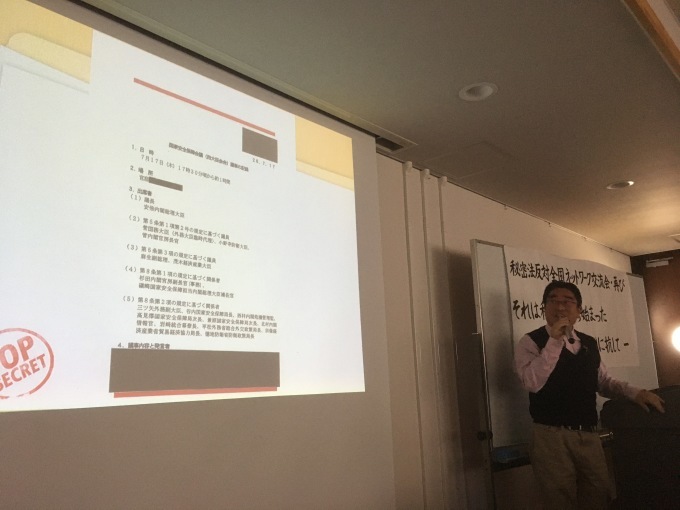 秘密法反対全国ネットワーク交流会・再び 今後の展開を議論し終了_c0241022_23322368.jpg