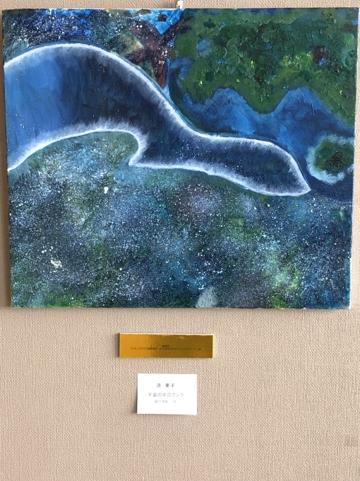 19 金沢パークライオンズクラブ環境を考える子供絵画展 丹羽俊揮キッズアートスクール