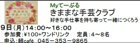 今週のイベントは_c0367631_19492291.jpeg