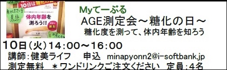 明日(10日)のイベントです_c0367631_19502174.jpeg