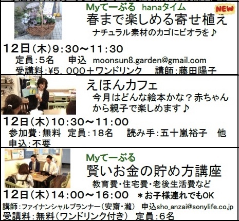 明日(12日)のイベントは_c0367631_19532414.jpeg