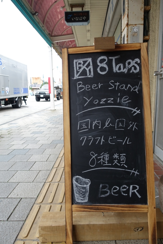 焼津 Beer Stand yozzie_f0311945_16055546.jpg