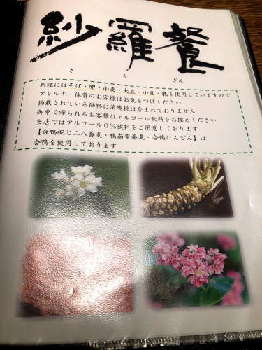 紗羅餐 (サラザン)中部国際空港店@2_e0292546_07073459.jpg