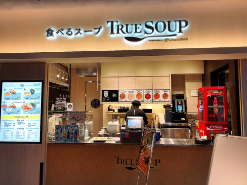 TRUE SOUP (中部国際空港店)_e0292546_08310756.jpg