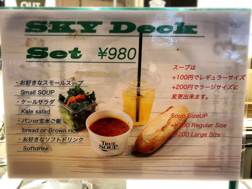 TRUE SOUP (中部国際空港店)_e0292546_08343265.jpg