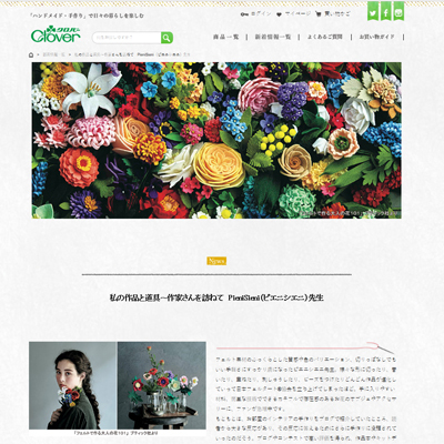 クロバーさんのサイトで紹介して頂きました_e0333647_16030622.jpg