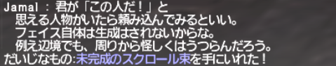 愚痴を書く気にもなれなくなったプロマシアミッション進行_e0401547_15090242.png