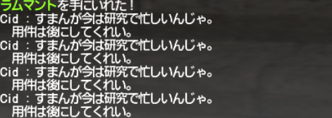 愚痴を書く気にもなれなくなったプロマシアミッション進行_e0401547_15121246.png