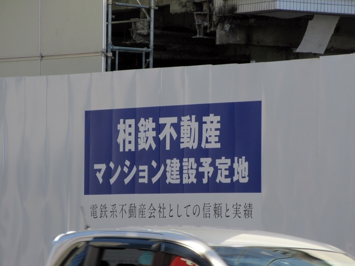 【藤沢駅南口】昔の東急プラザ周辺の変貌【令和元年12月】_b0009849_16191436.jpg