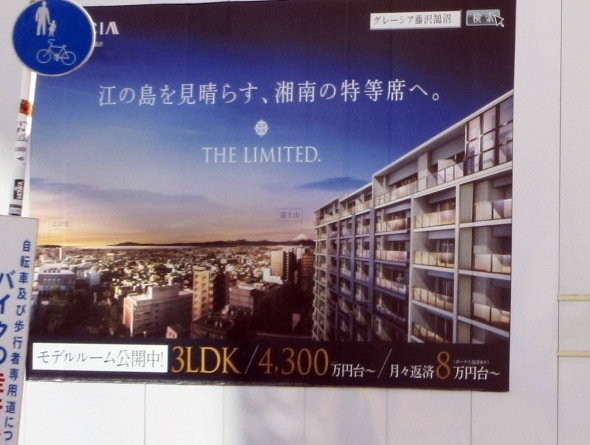 【藤沢駅南口】昔の東急プラザ周辺の変貌【令和元年12月】_b0009849_16255001.jpg