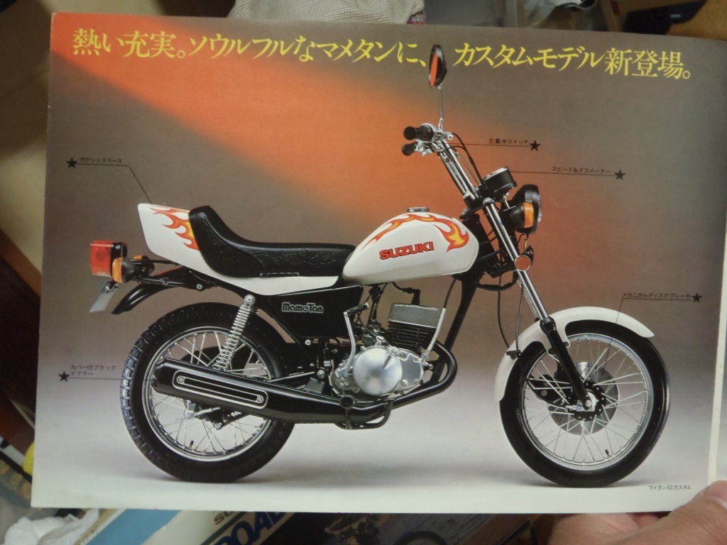 スズキ マメタン50 - オートバイ