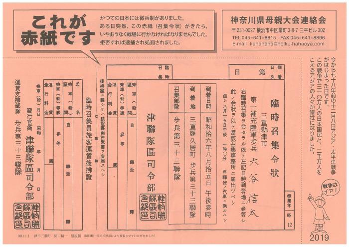 憲法便り 2903 改憲ノー 守れ憲法9条 母親 女性の願い 岩田行雄の憲法便り 日刊憲法新聞 憲法便り 2903 改憲ノー 守れ憲法9条 母親 女性の願い 岩田行雄の憲法便り 日刊憲法新聞