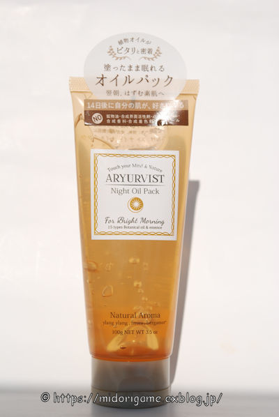 Aryurvist ナイトオイルパック 深川olアカミミ探偵団