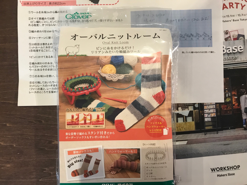 アームウォーマーを手作り_f0378589_23551610.jpg