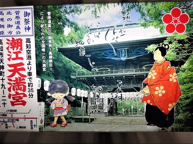藤田八束の鉄道写真@高知の路面電車、日本最古の路面電車高知を走る、高知の路面電車は走行距離も日本一、とさでん交通・土佐電鉄_d0181492_23501507.jpg