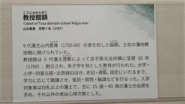 明治維新になぜ坂本龍馬が高知から中央へ、日本を動かす力はなぜ生まれたのか、高知が生んだ輩出した明治維新に活躍した若者たち_d0181492_23570902.jpg