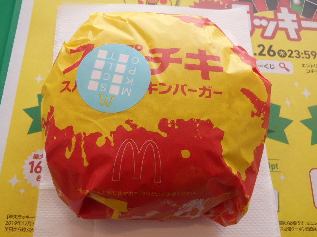 マクドナルド 伊丹荒牧店_c0118393_11563186.jpg