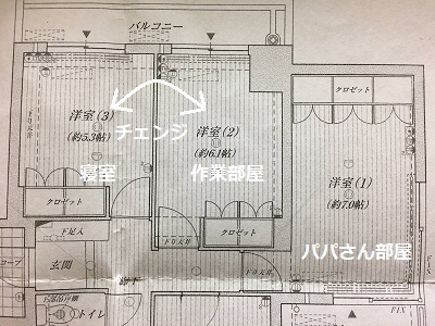 今年最後の模様替え~w_f0372998_21072492.jpg