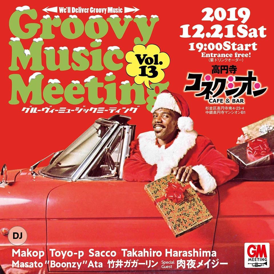 12/21（土）Groovy Music Meeting Vol.13_c0099300_15181262.jpg