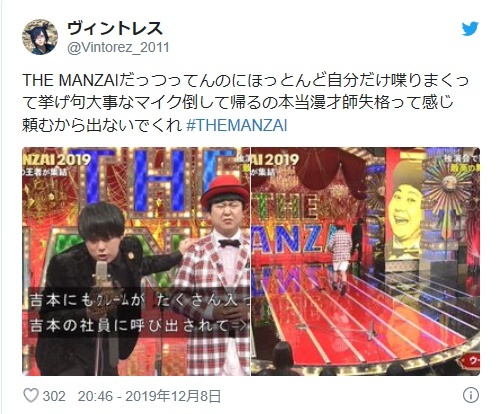 The Manzai 19 マスターズ ゆさをぢさんの されがまね話