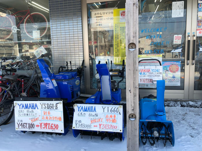 在庫の除雪機を特価で！！_e0126901_12230688.jpg